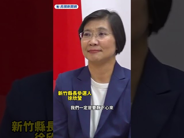 楊文科中常會高喊支持陳見賢　徐欣瑩尷尬表情全曝光｜民視新聞｜