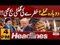 Iran's Army Chief Issues Strong Warning | 4 PM Headlines | Pakistan News
