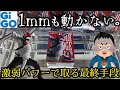【執念】GiGOのヤバい設定をあらゆる手段を使って獲得してみた一つの物語