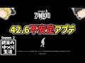 【Project Zomboid シーズン2】#17 終末のゆっくり生活【ゆっくり実況】