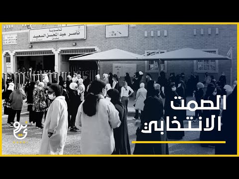 الصمت الانتخابي شنو يعني و شنو فايدته