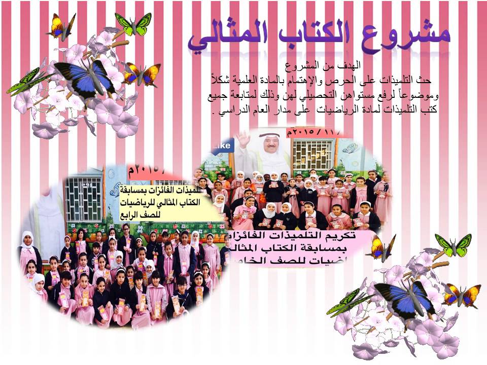 انجازات الصابرية 2016-2015