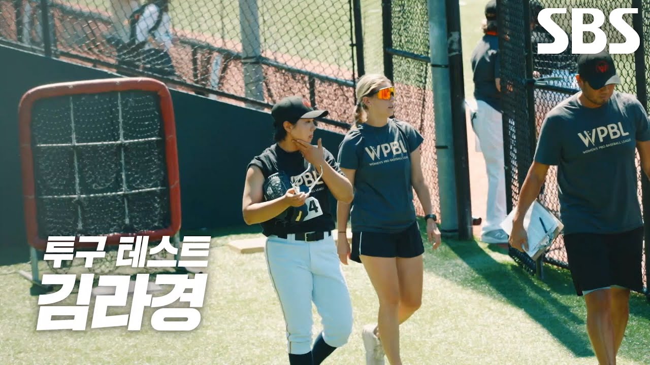 김라경×김현아, 세계 각국에서 모인 선수들과 WPBL 트라이아웃 테스트 시작!