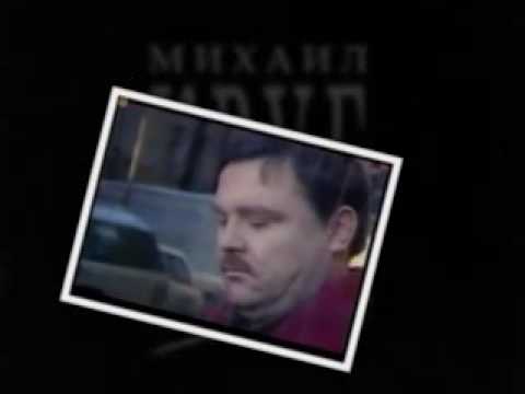 Михаил Круг-Посвящение