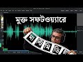 যেভাবে ওপেন সোর্স দিয়ে ৫০টি ভিডিও বানিয়ে ফেললাম | Open source content creation