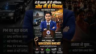 देश बदल रहा है या सिर्फ दिखावा? PM NARENDRA MODI के फैसले पर बवाल ! #news