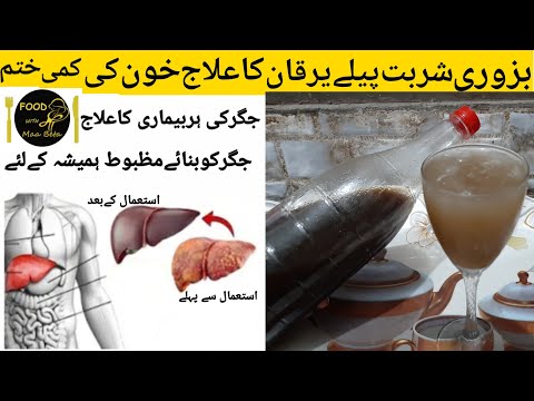 Bazoori sharbat | بزوری شربت | Bazoori sharbat ke faidy | Food with maa beta