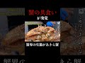 まさか… #shorts