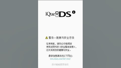 iQue DSi Startup