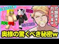 ドズみる夫婦に質問 相談 明かされる奥様みるく氏の秘密に視聴者もびっくりw ドズル社切り抜き ドズみる夫婦に質問 相談 明かされる奥様みるく氏の秘密に視聴者もびっくりw ドズル社切り抜き