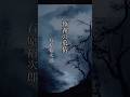 懐かしい曲『石原裕次郎 - 夜霧の慕情』懐メロ ショートMV作ってみた!#aiイラスト #shorts