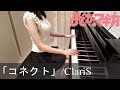 魔法少女まどか☆マギカ OP コネクト ClariS Mahou Shoujo Madoka Magica [ピアノ]