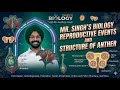 Events of sexual reproduction in plants and structure of Anther