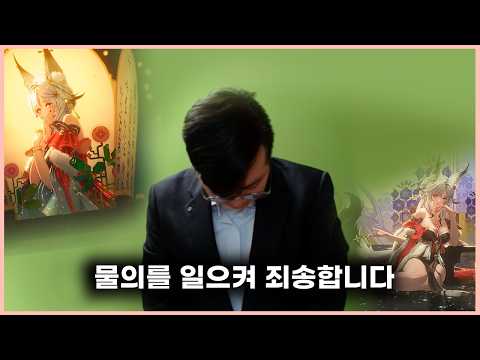 여우의 별자리 뽑다가 사고 쳤습니다...ㅣ 명조 여별 풀돌 가챠쇼(!!비틱주의!!)