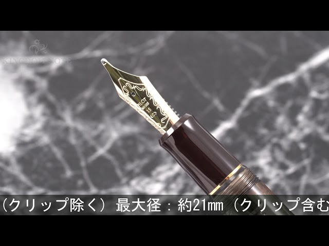 PILOT パイロット 万年筆 カスタム823 ブラウン コース - YouTube PILOT パイロット 万年筆 カスタム823 ブラウン コース - YouTube