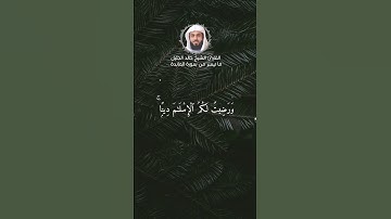 ما تيسر من #سورة_المائدة القارئ #الشيخ_خالد_الجليل