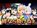 絆が強いのはどっち！？トライアンブリと以心伝心ゲーム！！