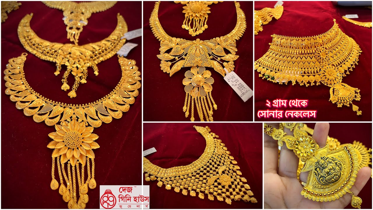 20 গ্রামের মধ্যে চওড়া বিয়ের gold necklace sitahar | 2 গ্রাম থেকে সোনার নেকলেস ।choker under 25 gram