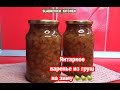 Вкусное янтарное варенье из груш