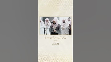 (وإذا سألك عبادي عني فإني قريب) تلاوة الشيخ ماهر المعيقلي في صلاة التراويح