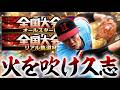 ７連勝スタート！俺の好きなリアル軌道大会や！！！【#プロスピA】#メリッサ
