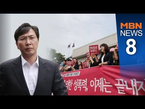 여성단체 "김지은들의 위대한 승리"…안희정 측은 "침묵"[뉴스8]