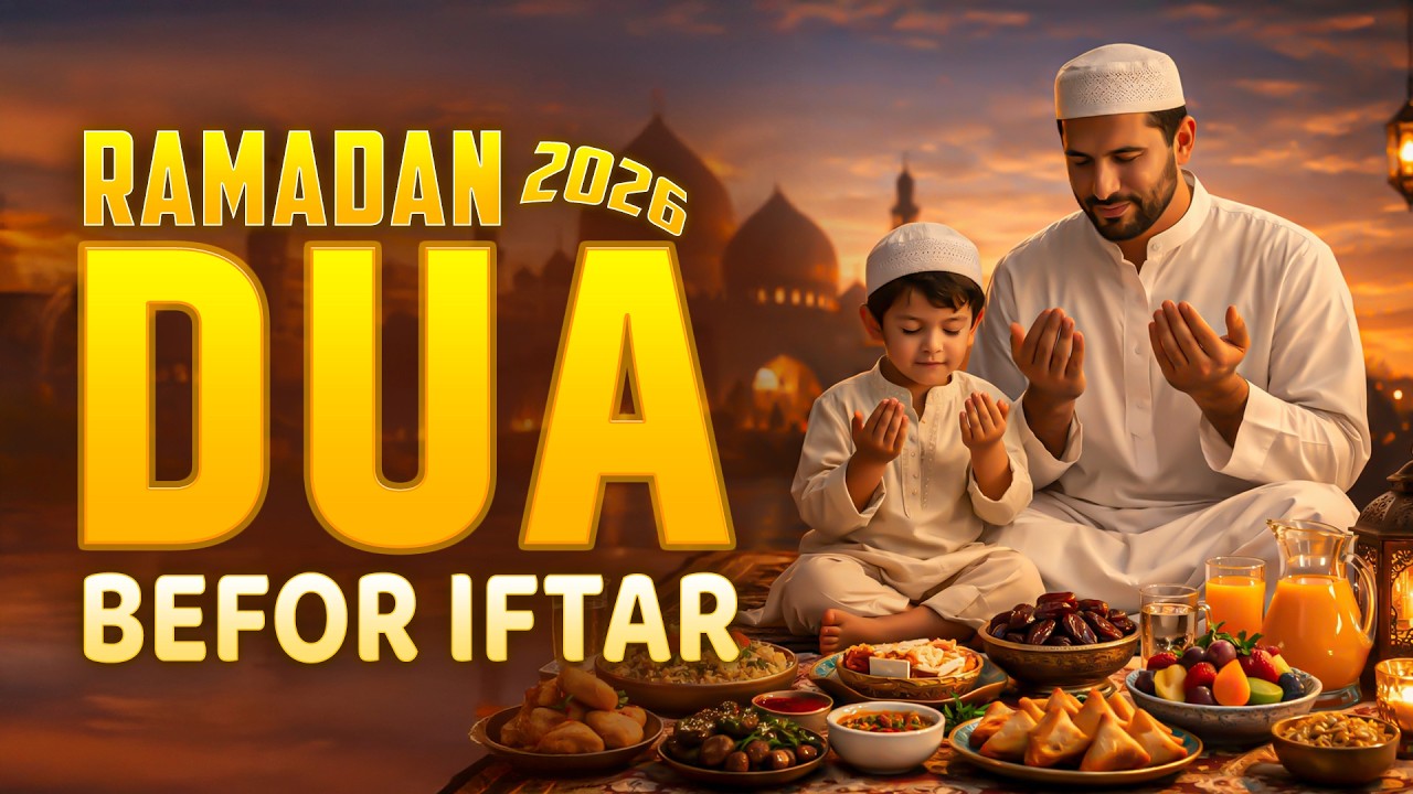 Ramadan Dua 2026🌙 | Must Listen at Iftar Time for Peace, Forgiveness & Barakah | #Ramadan2026