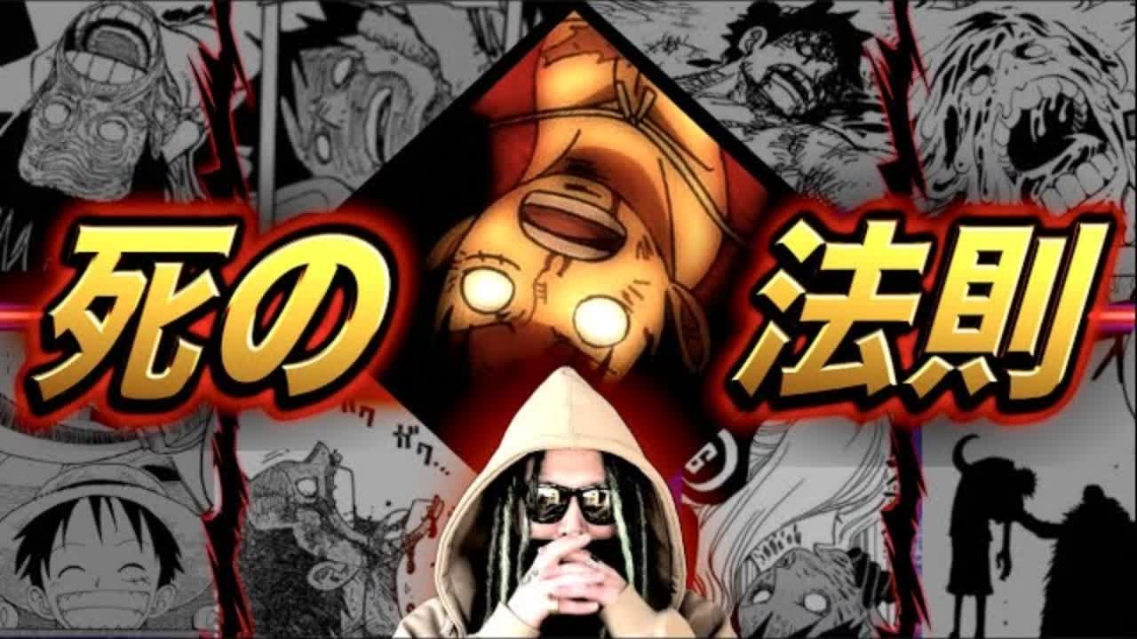 死にかけるルフィ にはとんでもない法則が ワンピース ネタバレ ワンピースの名言 名場面から学びと気づきを