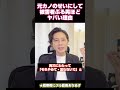 元カノのせいにして被害者ぶる男ほどヤバい理由　 #男と女 #ダメ男 #恋愛心理学