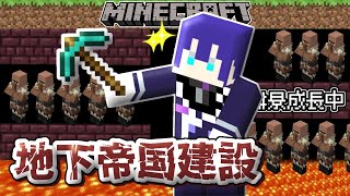 【マイクラ】地下帝国基礎作り【長尾景/にじさんじ】