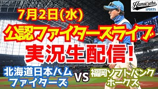 ハムショーのスポーツ実況chの配信のサムネイル画像