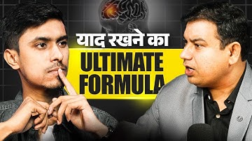 Why You Forget So Easily ? | याद रखने का Ultimate Formula By Dr Vinod Sharma