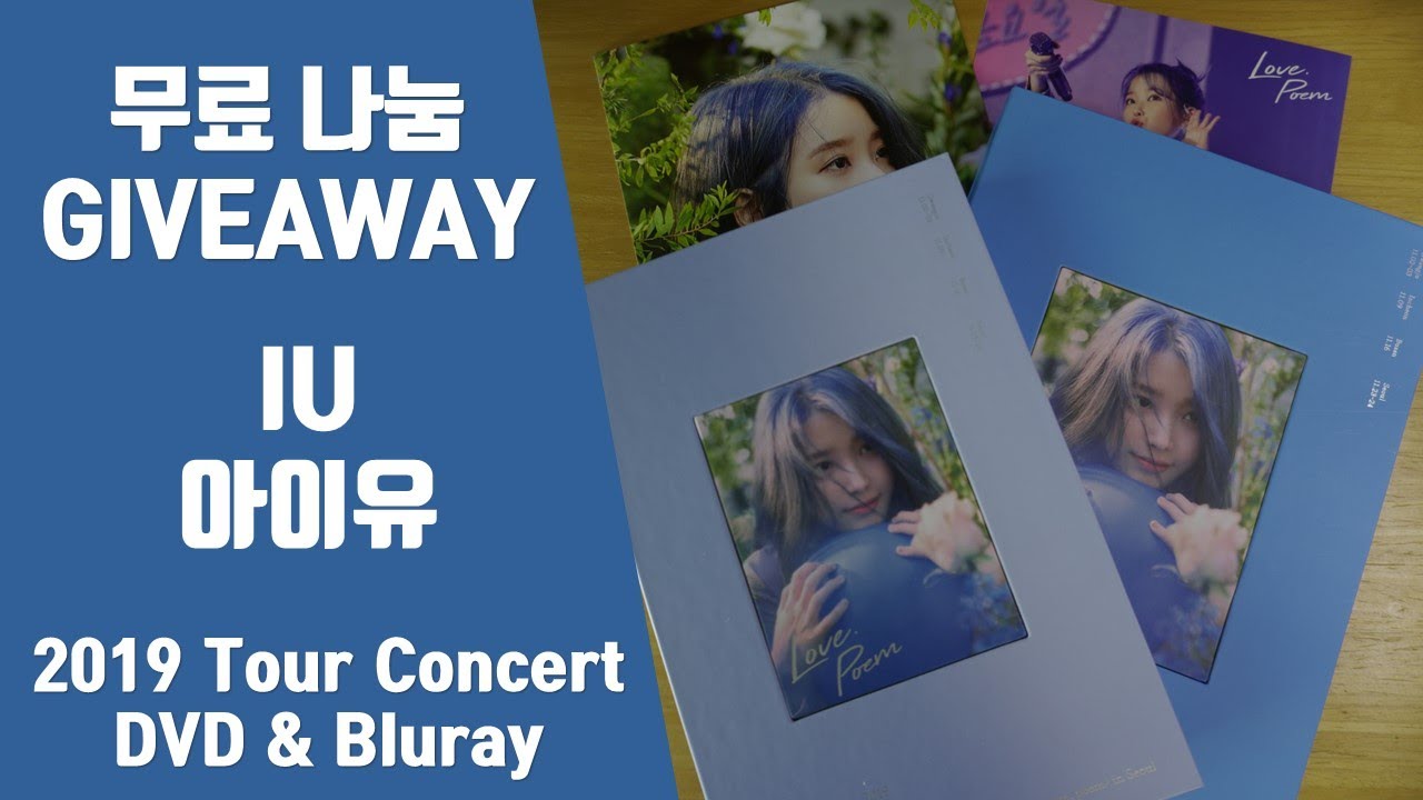 IU(아이유) - 2019 IU Tour Concert : Love poem in Seoul 콘서트