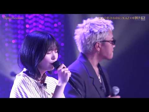 中西アルノ×KAZ「誰より好きなのに」＠Spicy Sessons