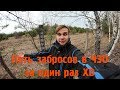 Дитятки - Иванков и самый быстрый нелегальный поход в ЧЗО