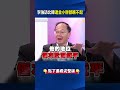 中國內部權力鬥爭