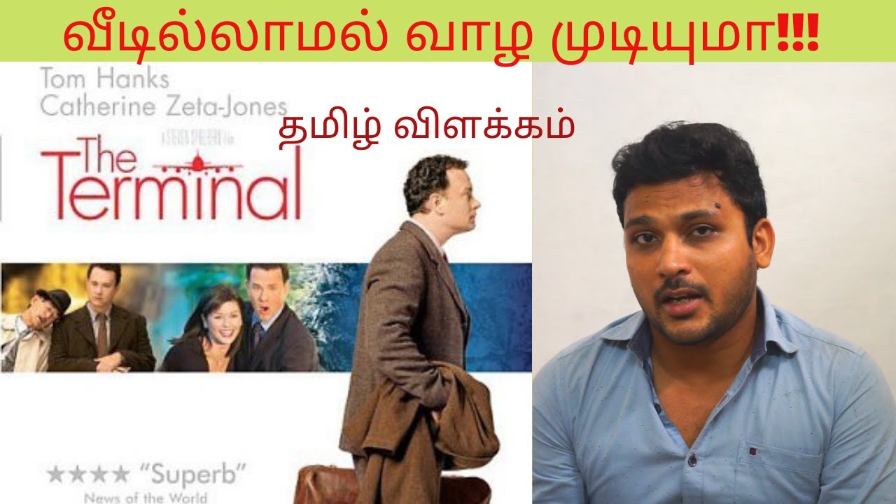 The Terminal Movie Tamil Review YouTube