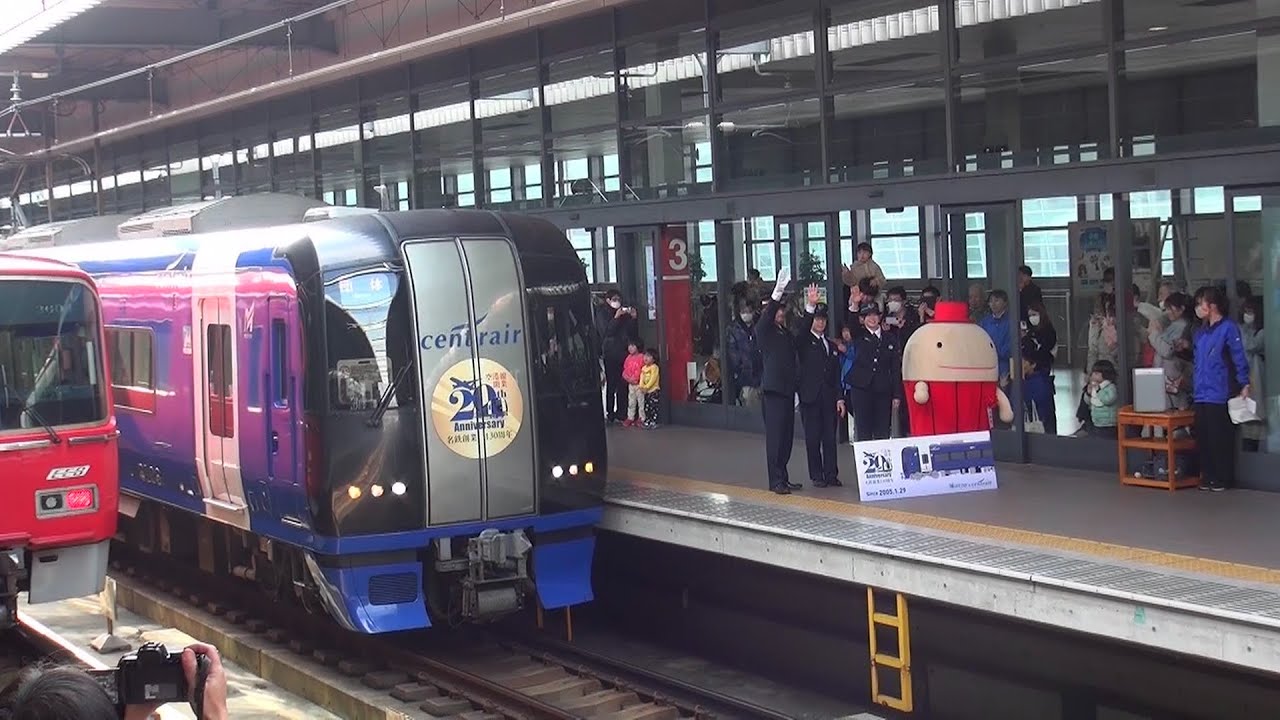 名鉄 空港線開業 2000系デビュー20周年記念 グッズセット ミュースカイ 名鉄 空港線開業 2000系デビュー20周年記念 グッズセット ミュースカイ