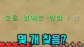 자 얼마나 있었는지 한 번 볼까?(마인크래프트)