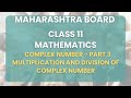 Class 11 | Math - Complex Number Part 3 : Multiplication and Division of complex number