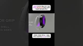 🔥 NZXT 코리아 유튜브 오픈! 구독만 하면 게이밍 마우스가?!