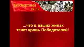 Видеолистовка Новгородского Бессмертного полка