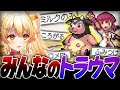 【第2話】完全初見で挑んだ『アカネ』にトラウマを植え付けられるVTuberたち…【ポケットモンスターハートゴールド/ソウルシルバー】
