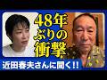 近田春夫さんに聞く!48年ぶり新曲!AIと人間の共生を歌う「Oi Oi Ai」制作秘話。パートナーと挑む未体験ゾーン、政治への痛烈提言/音楽界のレジェンドが語る「今をポジティブに生きる極意」を独占公開