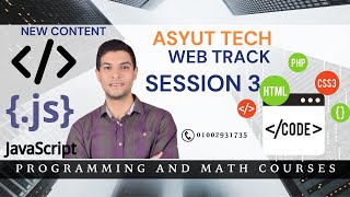 WEB Track session 3 | Asyut Tech | HTML | CSS