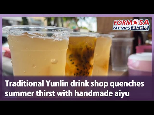 Traditional Yunlin drink shop quenches summer thirst with handmade aiyu｜Taiwan News