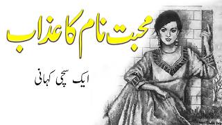 Mohabbat Naam Ka Azaab || A True Love Story || A Moral Story ||