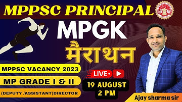 Mppsc Pricipal Grade I & II Exam 2023 | Complete Mp gk for Mppsc Principal Exam | part -01 |