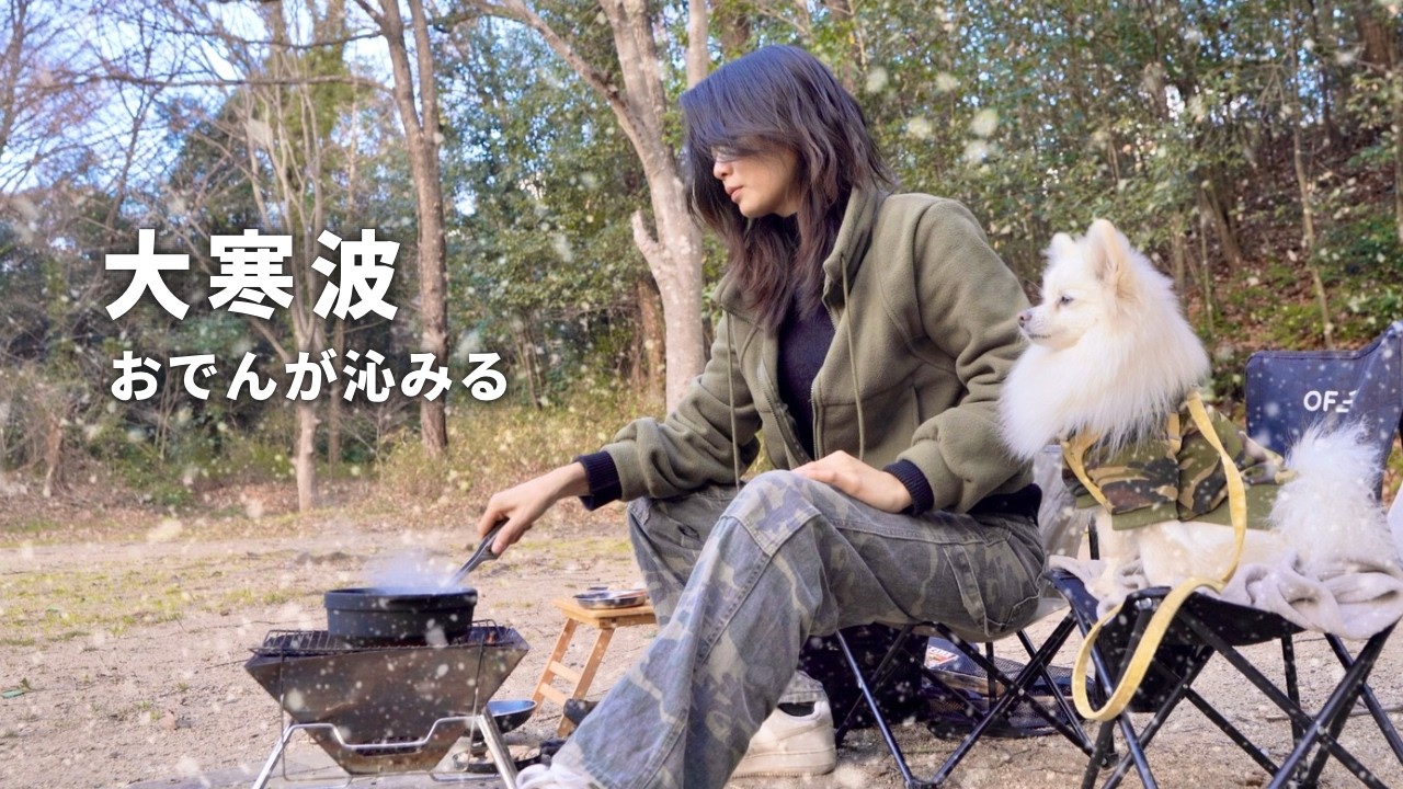 【最強寒波】雪の中で焚き火とおでんを楽しむ冬キャンプ｜女子ソロキャンプASMR