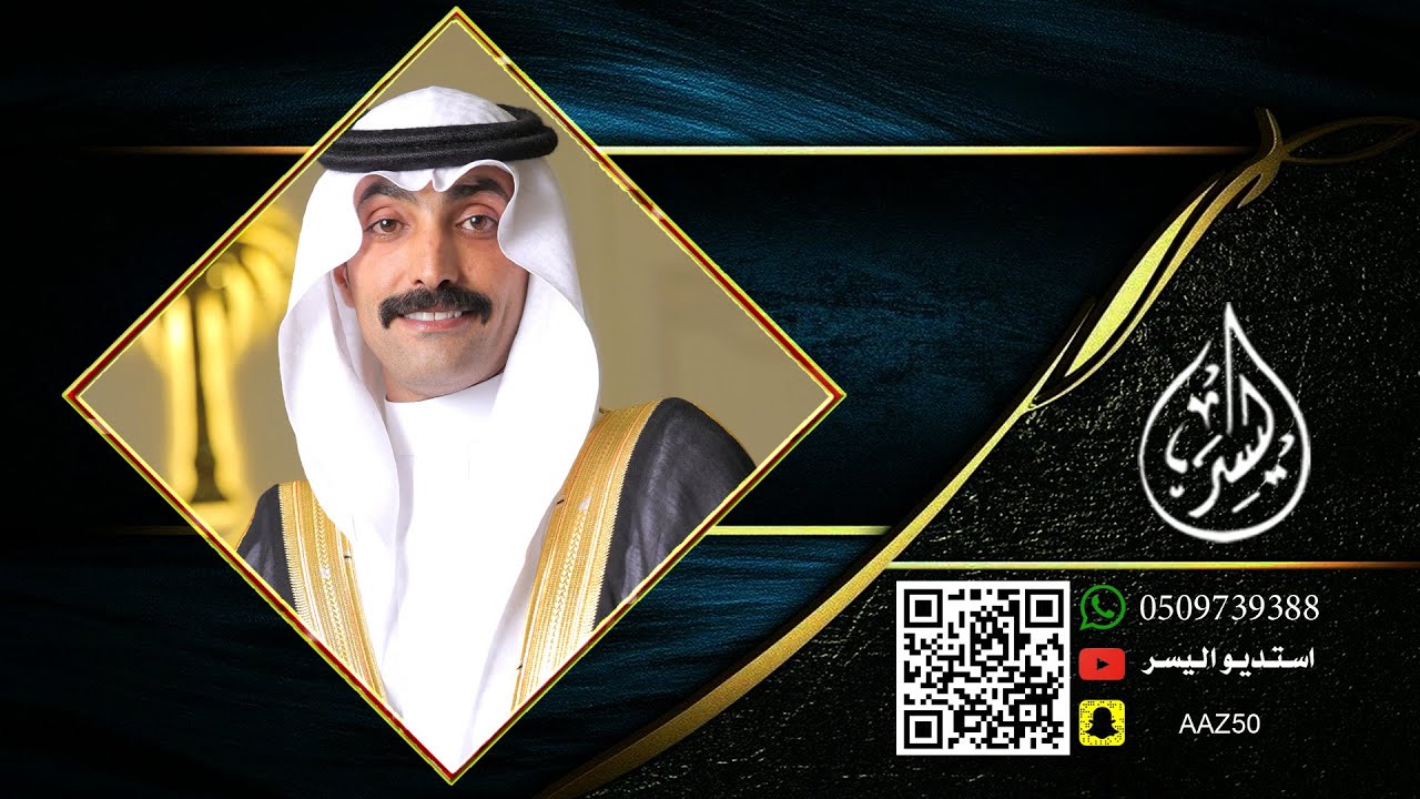 زواج محمد بن سليم العنزي